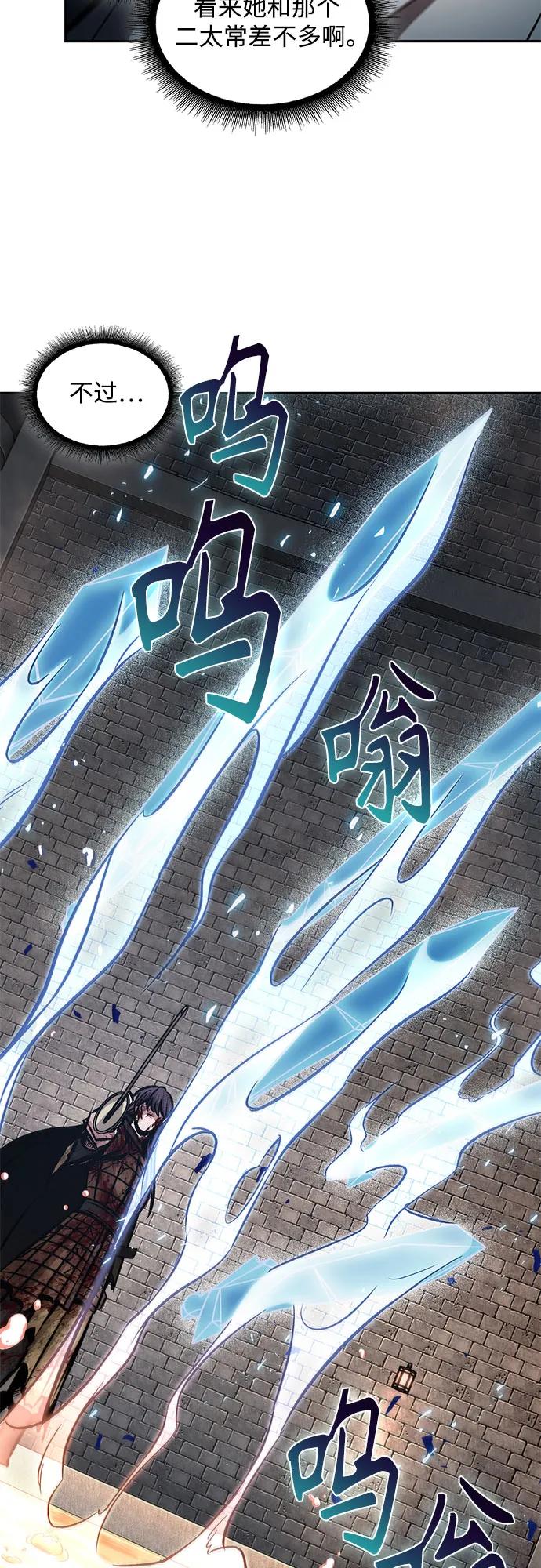《某天成为魔神》204. 第69章 麒麟的化身(4) 第38页