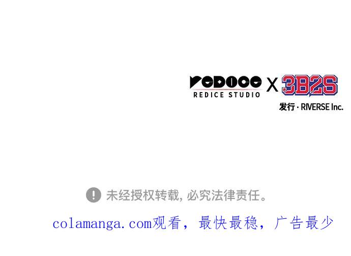 《某天成为魔神》204. 第69章 麒麟的化身(4) 第63页