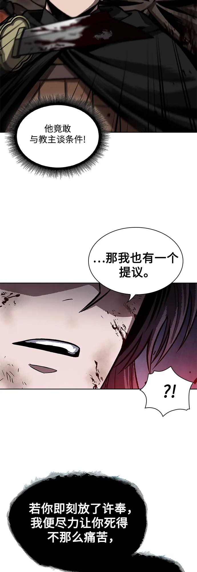 《某天成为魔神》204. 第69章 麒麟的化身(4) 第54页