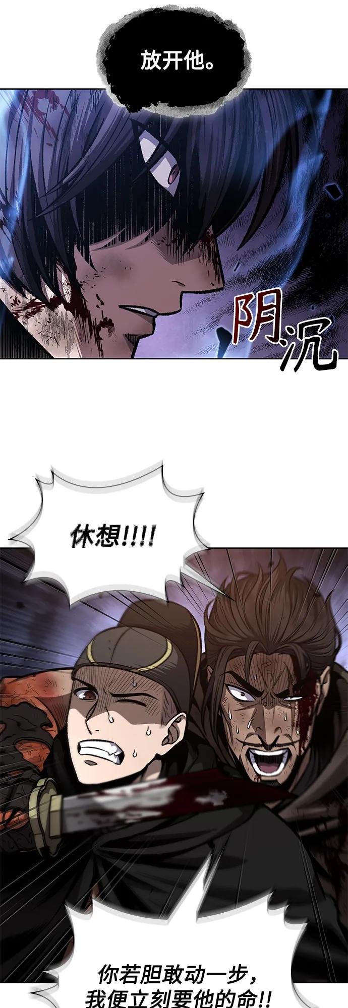 《某天成为魔神》204. 第69章 麒麟的化身(4) 第50页