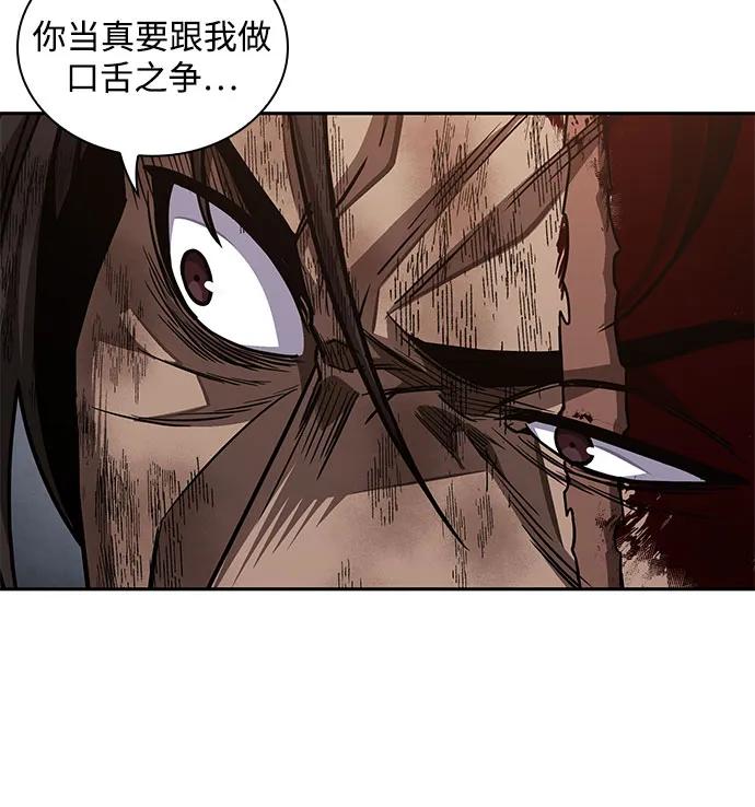 《某天成为魔神》204. 第69章 麒麟的化身(4) 第45页