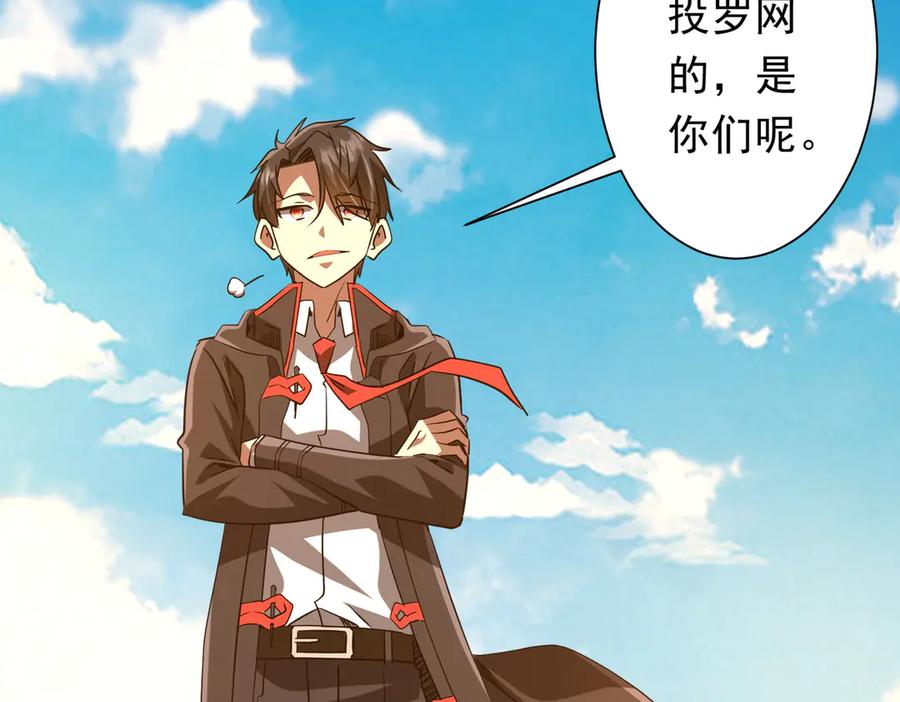 《全球惊悚：开局万亿冥币》第227话 引蛇出洞！ 第71页