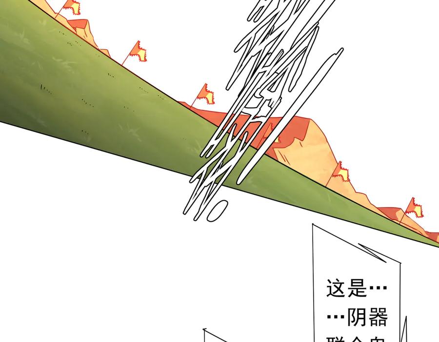 《全球惊悚：开局万亿冥币》第227话 引蛇出洞！ 第67页