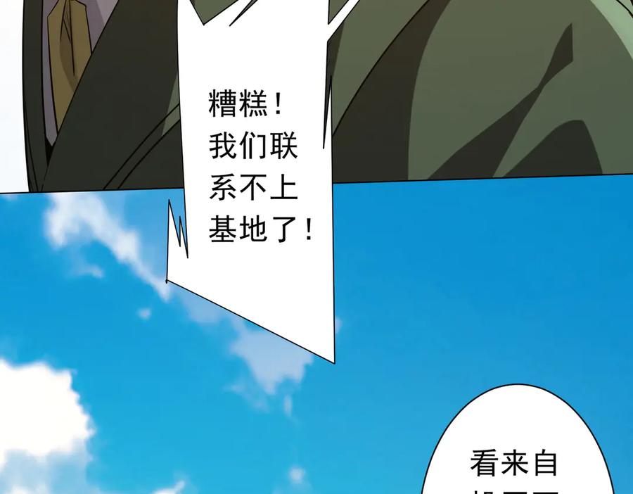 《全球惊悚：开局万亿冥币》第227话 引蛇出洞！ 第70页