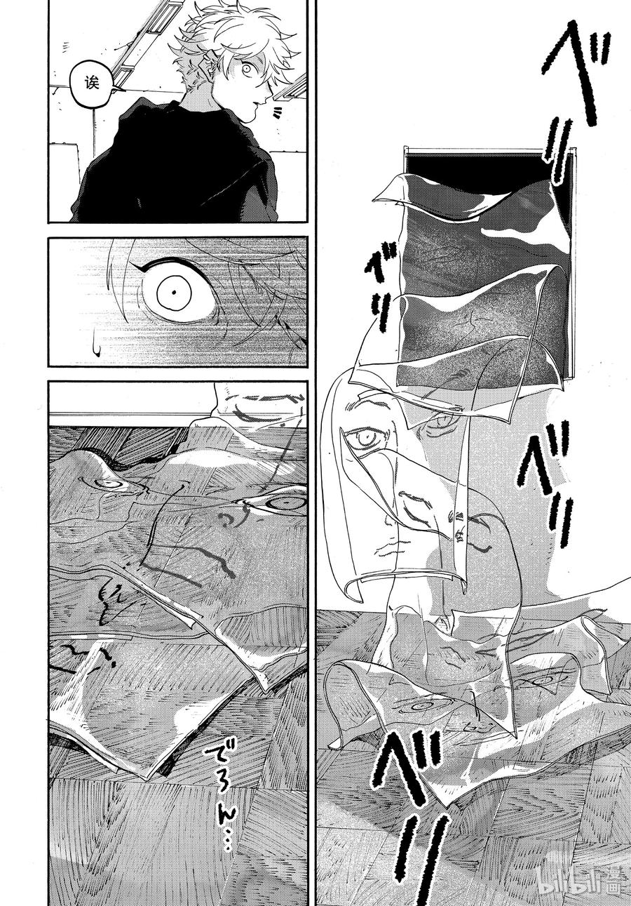 《Blue Period》28 碰壁 第46页