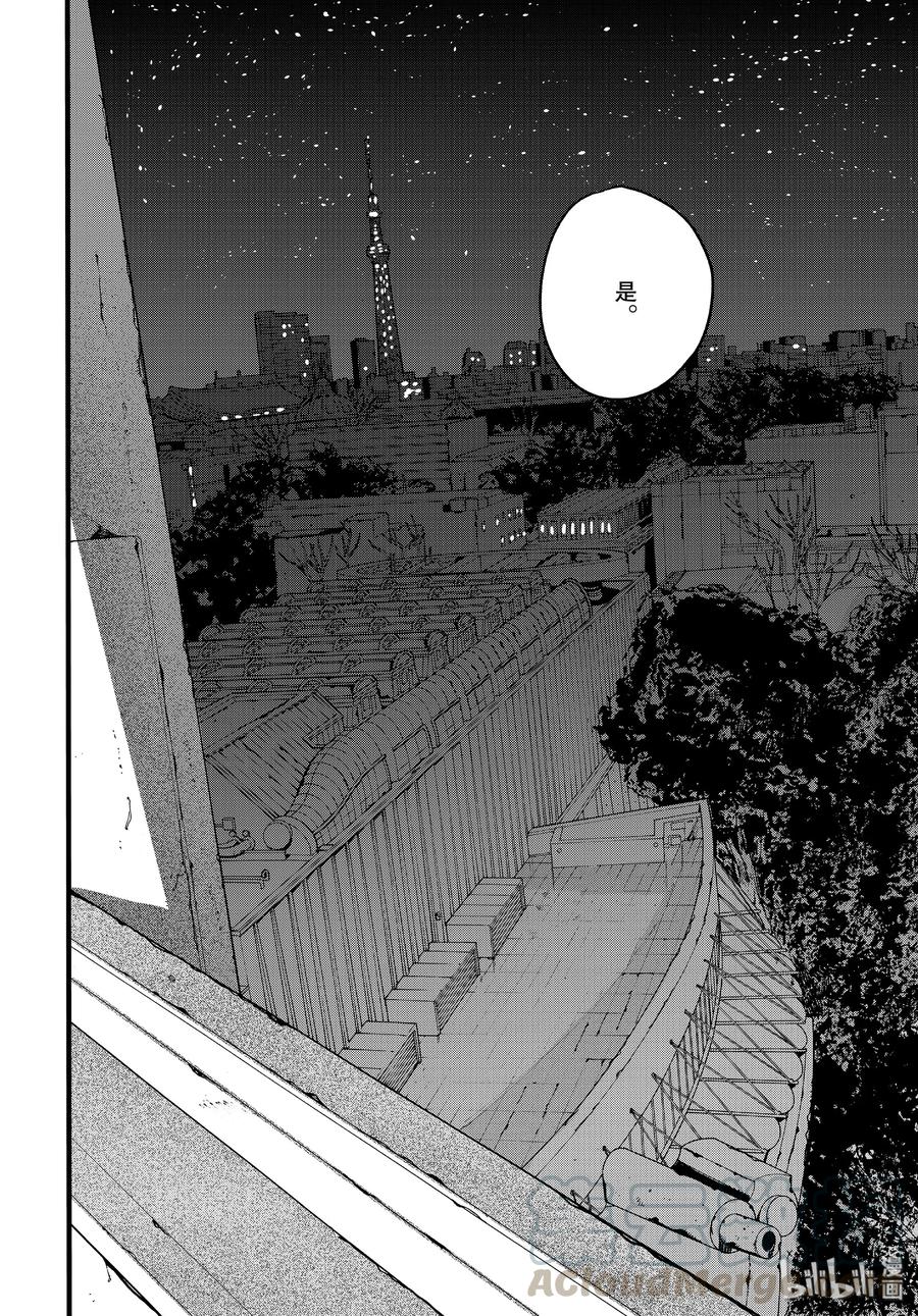 《Blue Period》28 碰壁 第50页