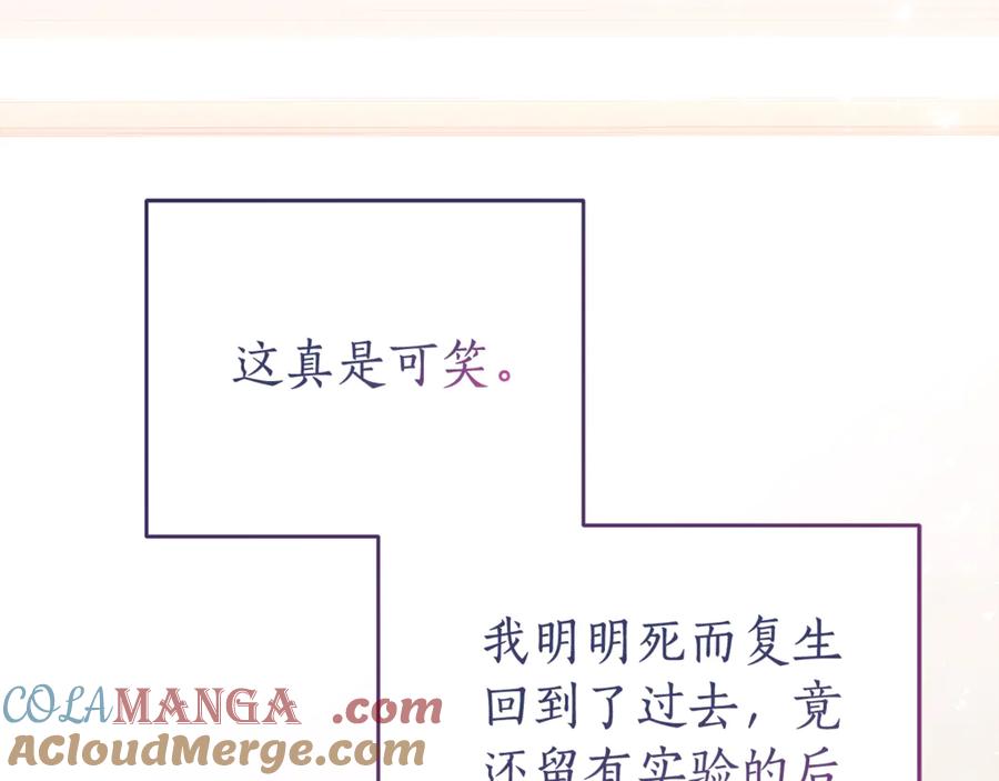 《刻薄公爵家的合约女儿》第3话 初次见面 第173页
