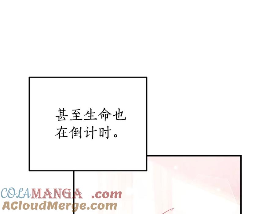 《刻薄公爵家的合约女儿》第3话 初次见面 第177页