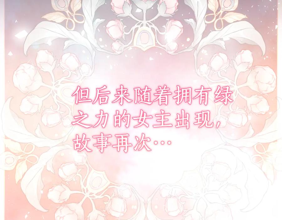 《刻薄公爵家的合约女儿》第3话 初次见面 第162页