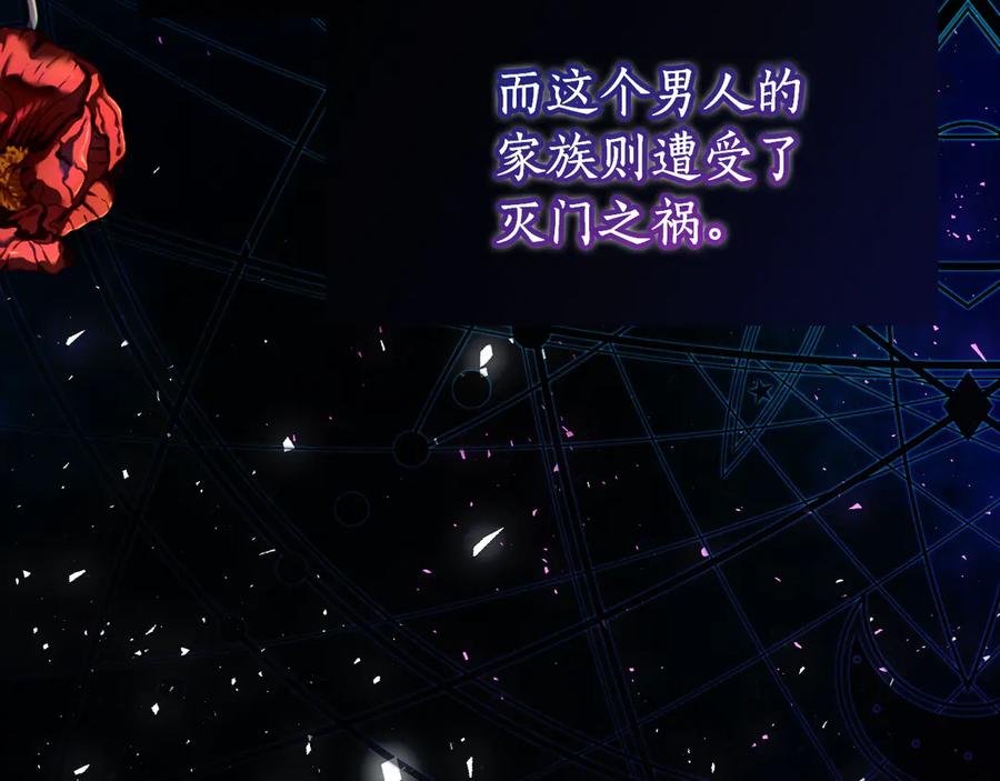 《刻薄公爵家的合约女儿》第3话 初次见面 第160页