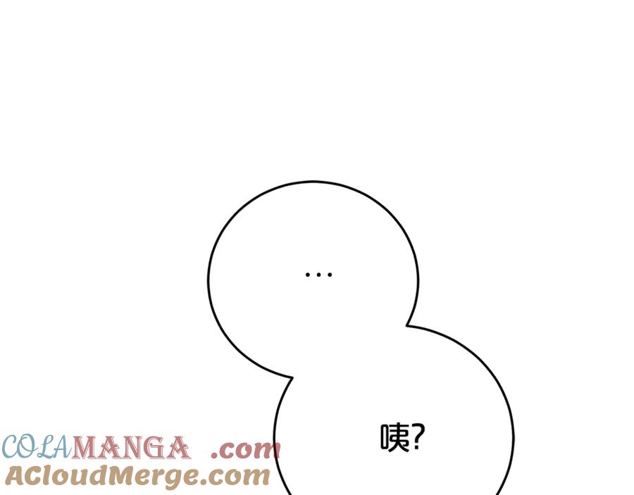 《刻薄公爵家的合约女儿》第3话 初次见面 第165页
