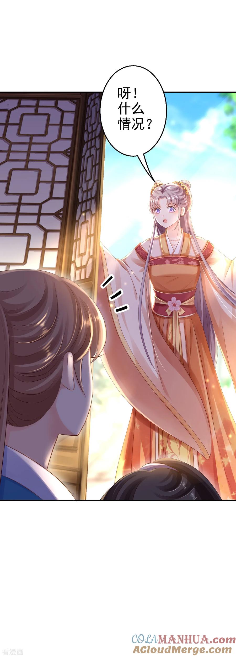《步步毒谋：血凰归来》第30话 为你甘之如饴 第5页