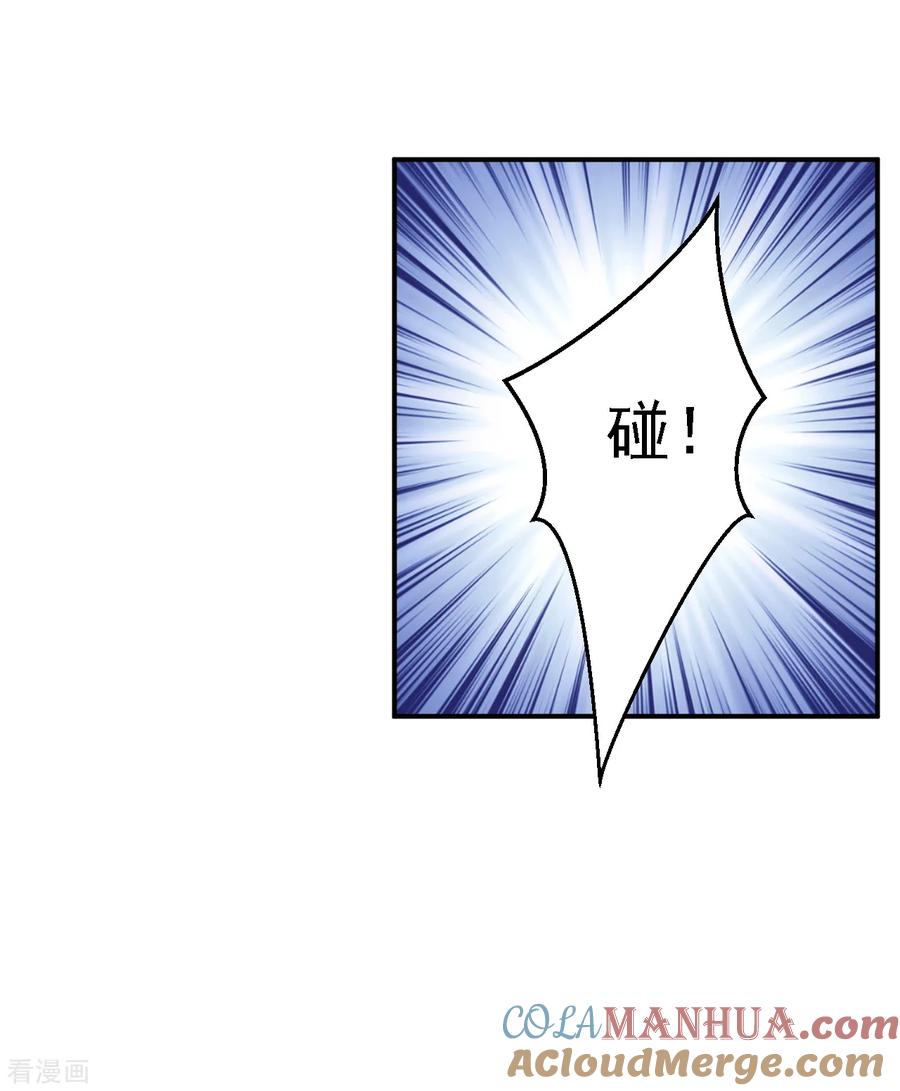 《步步毒谋：血凰归来》第30话 为你甘之如饴 第3页