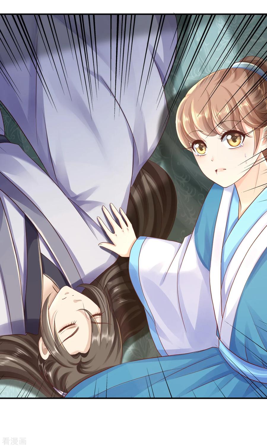 《步步毒谋：血凰归来》第30话 为你甘之如饴 第6页