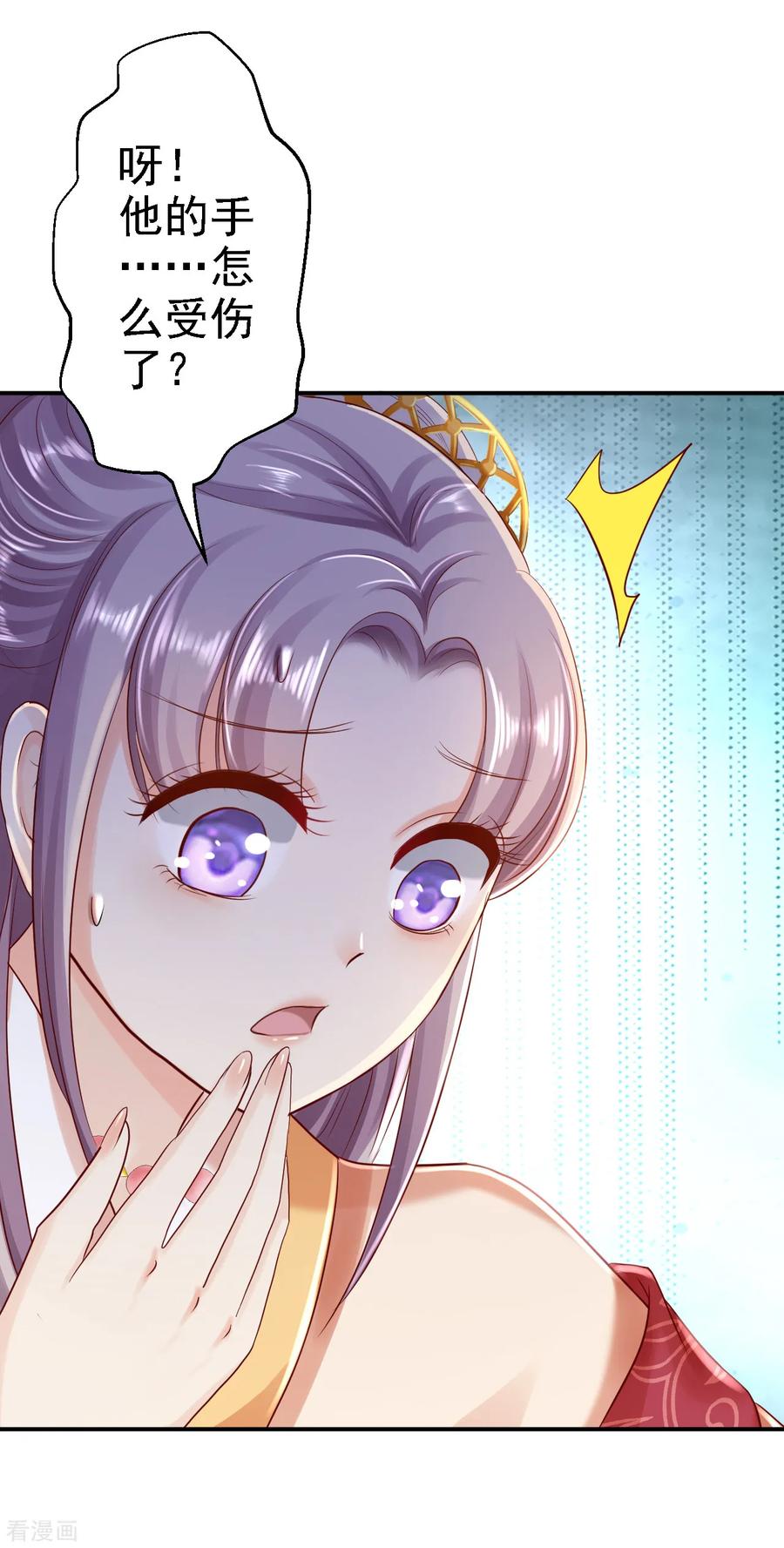 《步步毒谋：血凰归来》第30话 为你甘之如饴 第10页