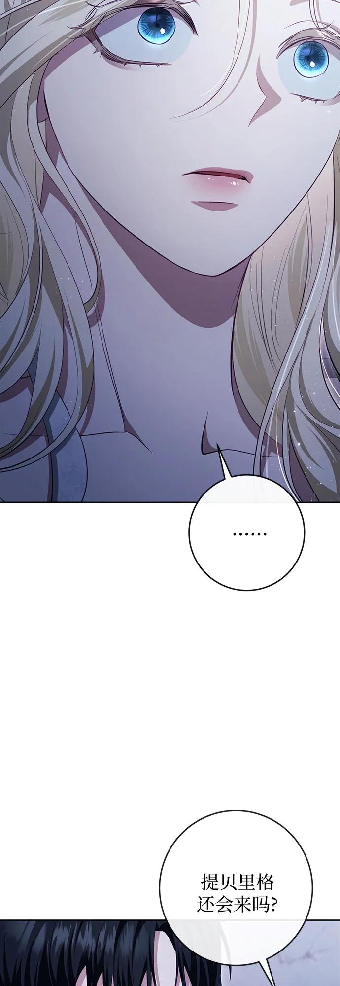 《幸存王女的微笑背后》第37话 第87页
