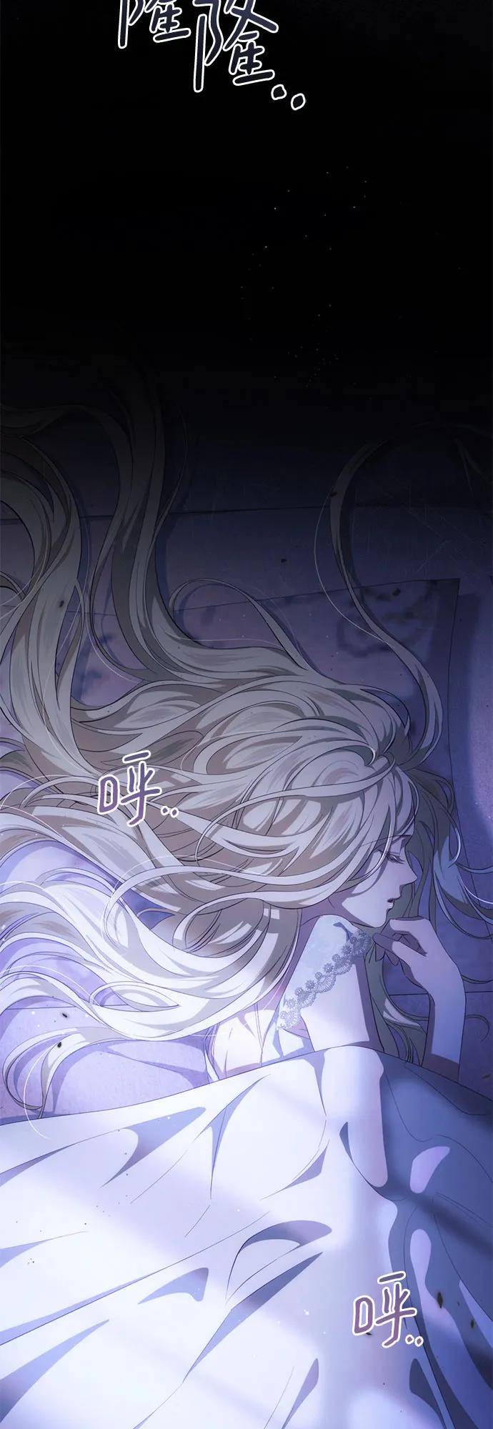《幸存王女的微笑背后》第38话 第3页
