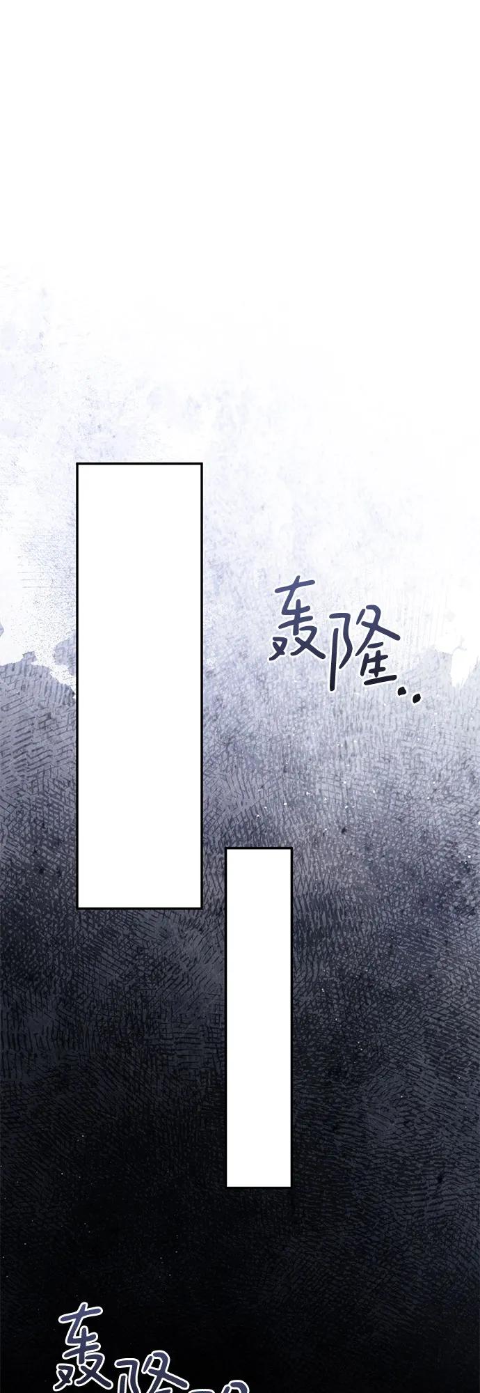 《幸存王女的微笑背后》第38话 第2页