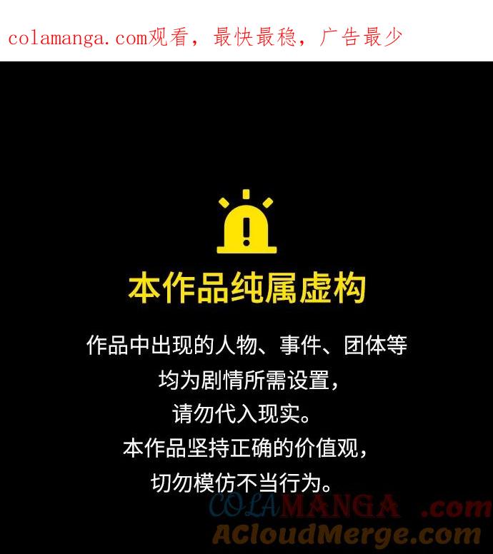 《幸存王女的微笑背后》第38话 第1页
