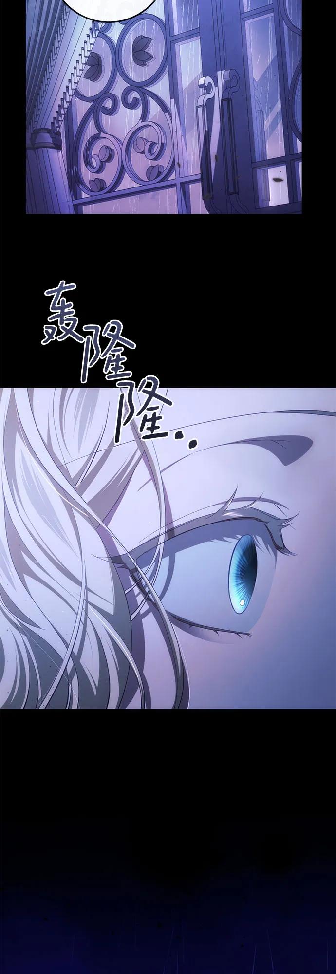 《幸存王女的微笑背后》第38话 第6页