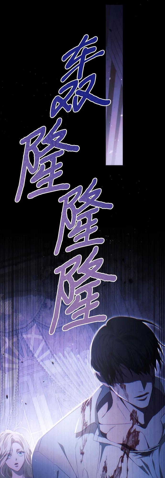 《幸存王女的微笑背后》第38话 第11页