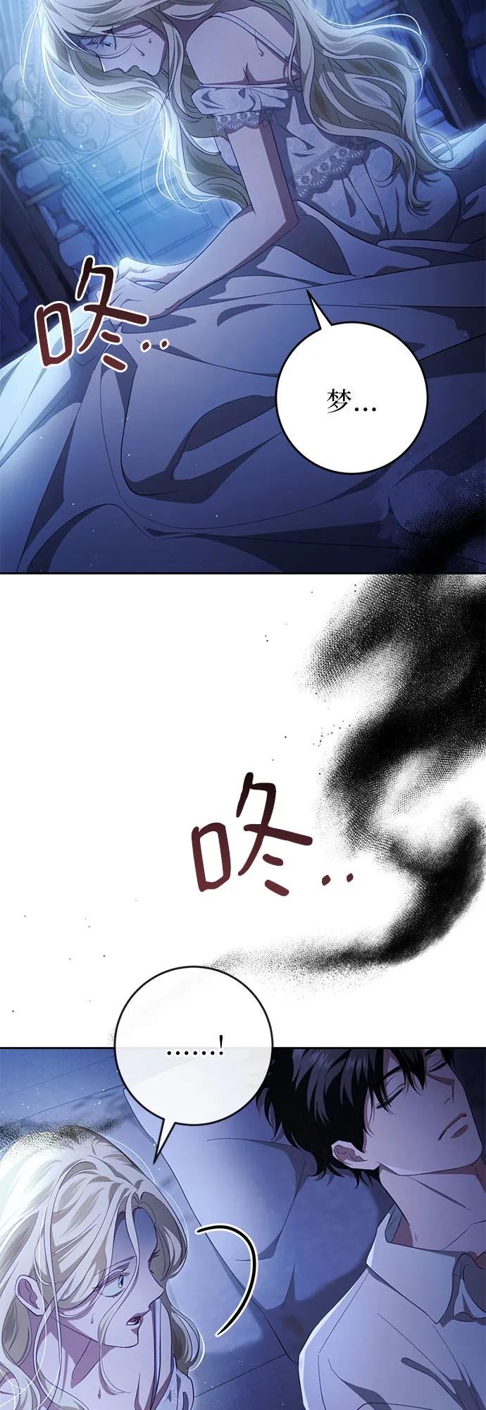 《幸存王女的微笑背后》第38话 第17页