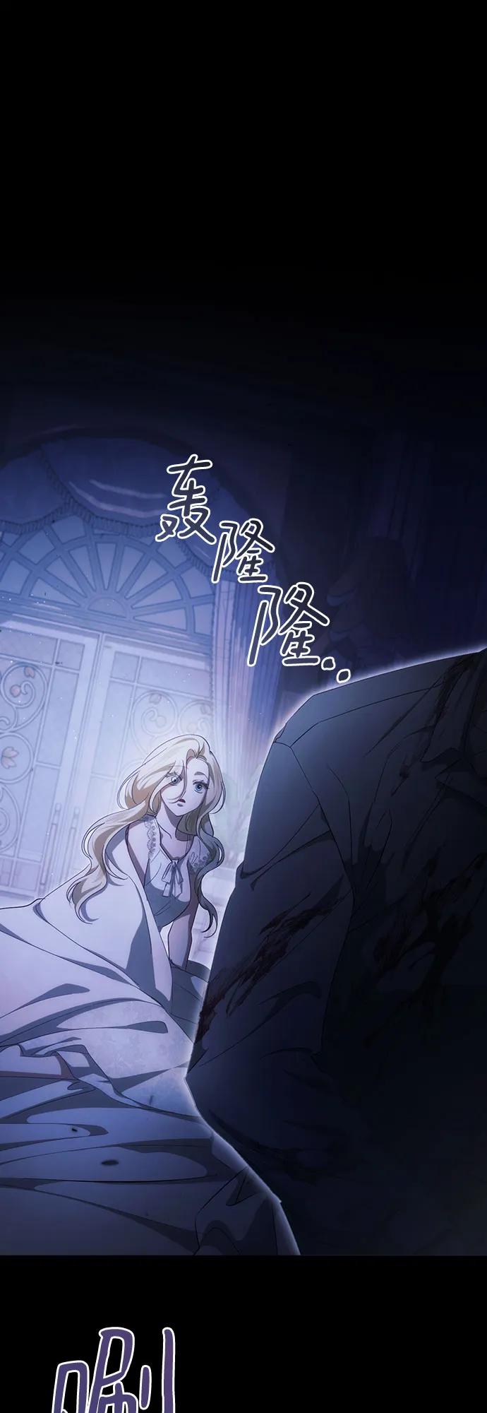《幸存王女的微笑背后》第38话 第8页