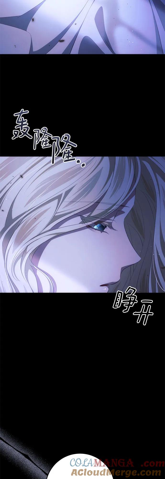 《幸存王女的微笑背后》第38话 第4页