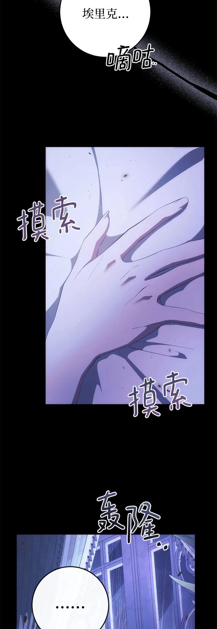《幸存王女的微笑背后》第38话 第5页