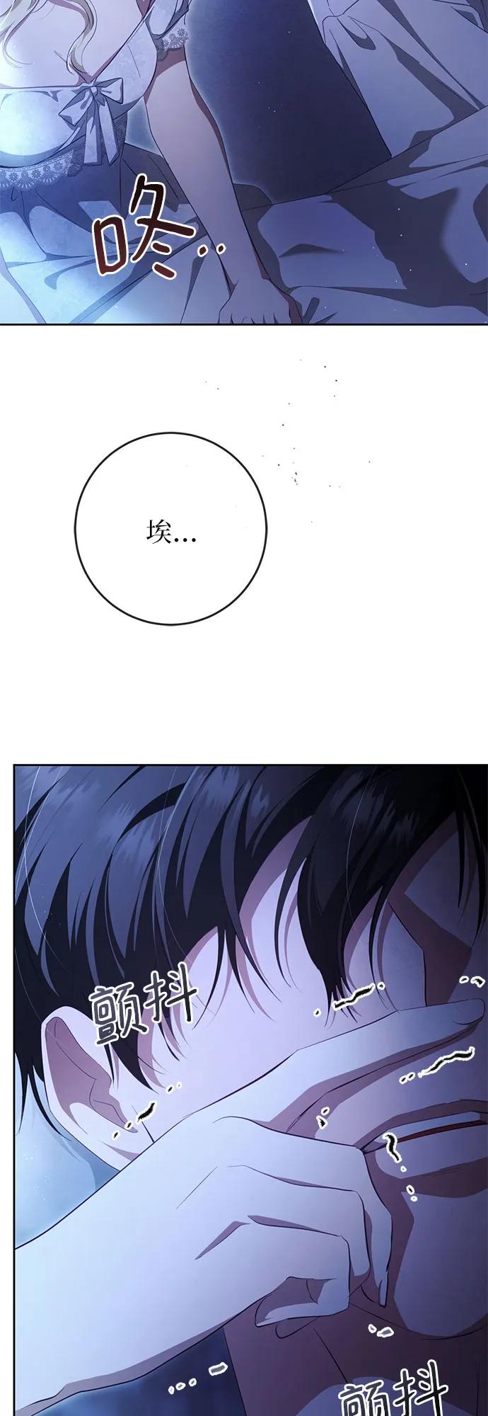 《幸存王女的微笑背后》第38话 第18页