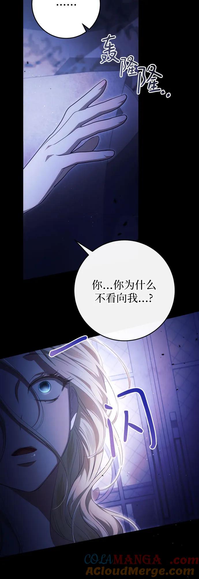 《幸存王女的微笑背后》第38话 第10页