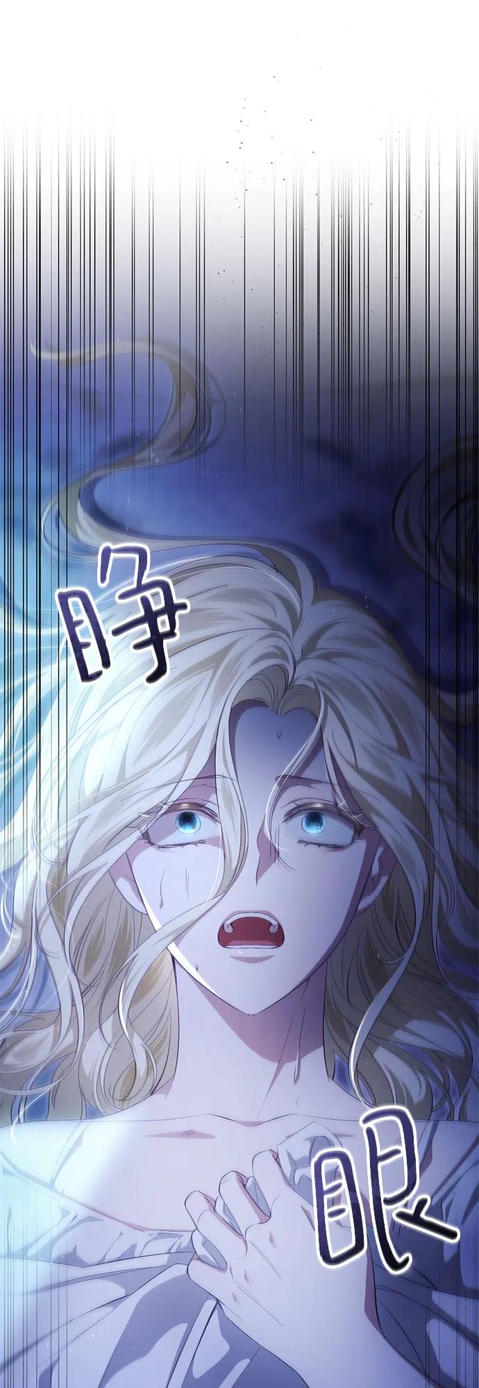 《幸存王女的微笑背后》第38话 第15页