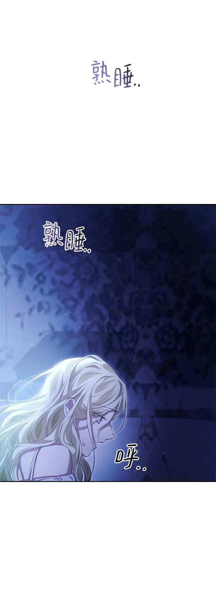 《幸存王女的微笑背后》第38话 第20页