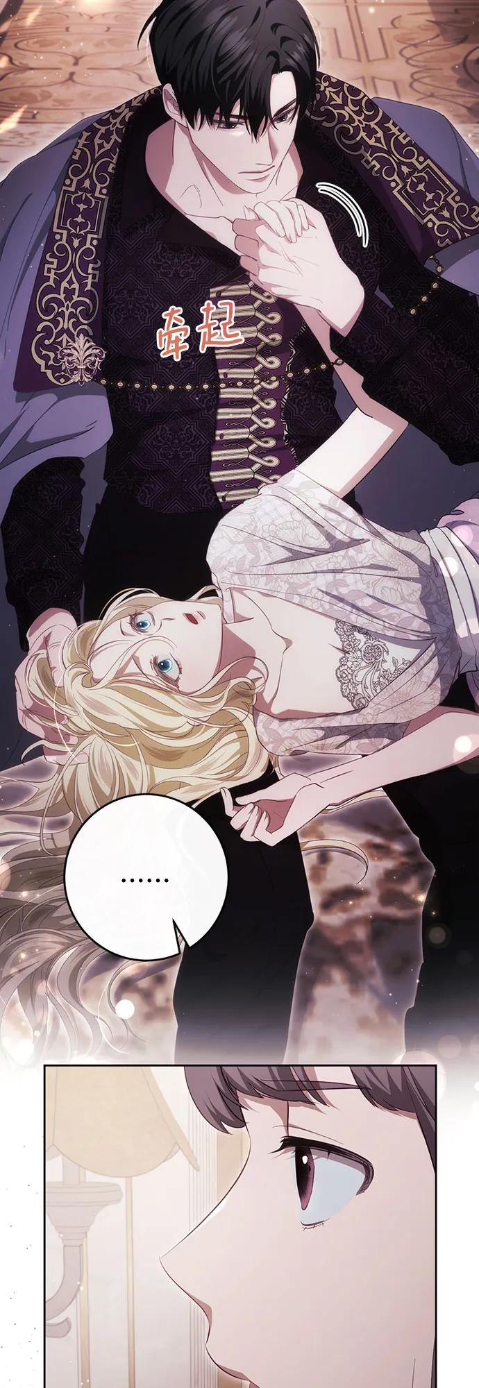 《幸存王女的微笑背后》第39话 第29页