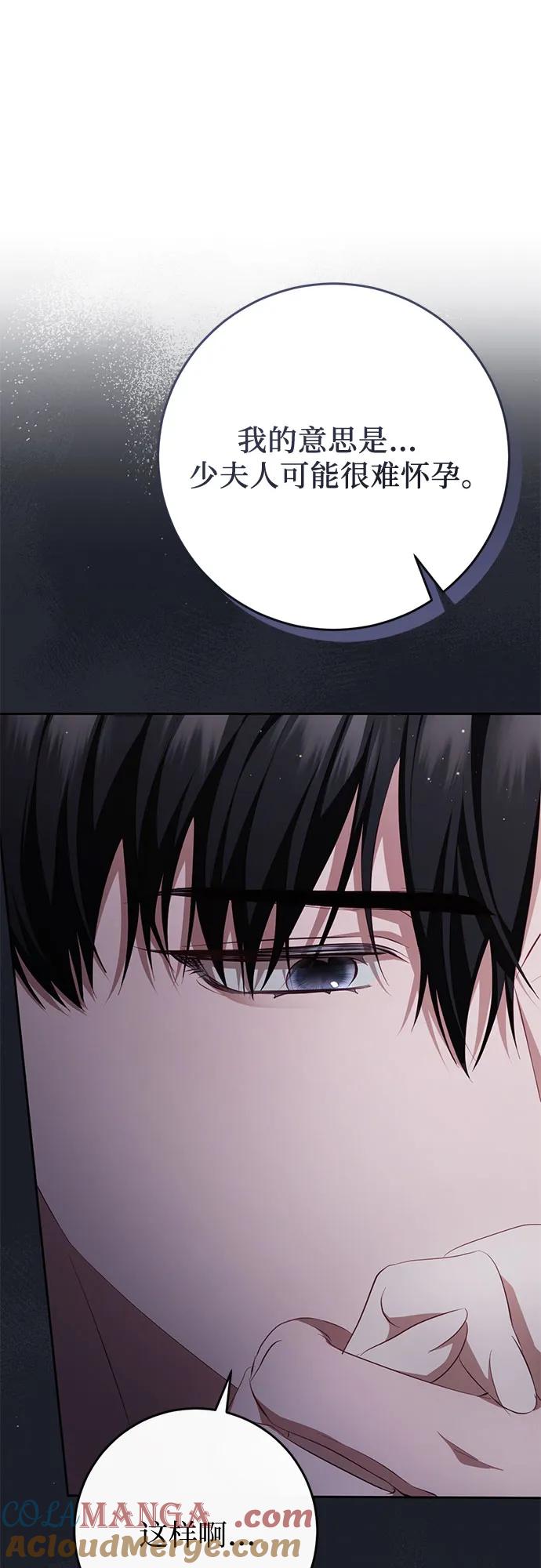 《幸存王女的微笑背后》第39话 第31页