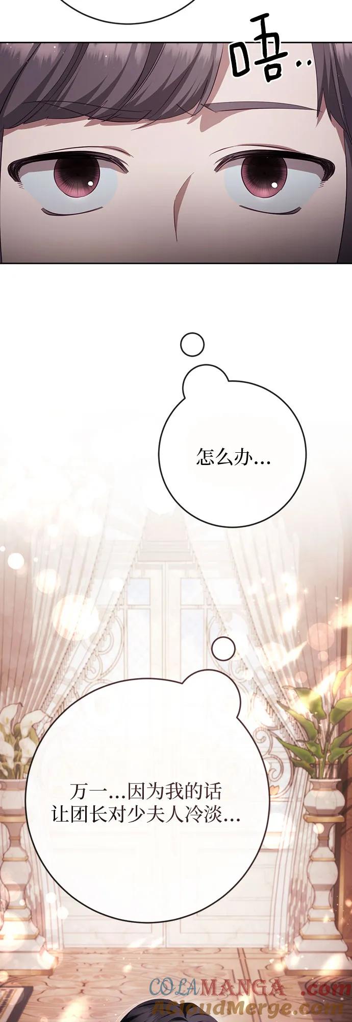 《幸存王女的微笑背后》第39话 第28页