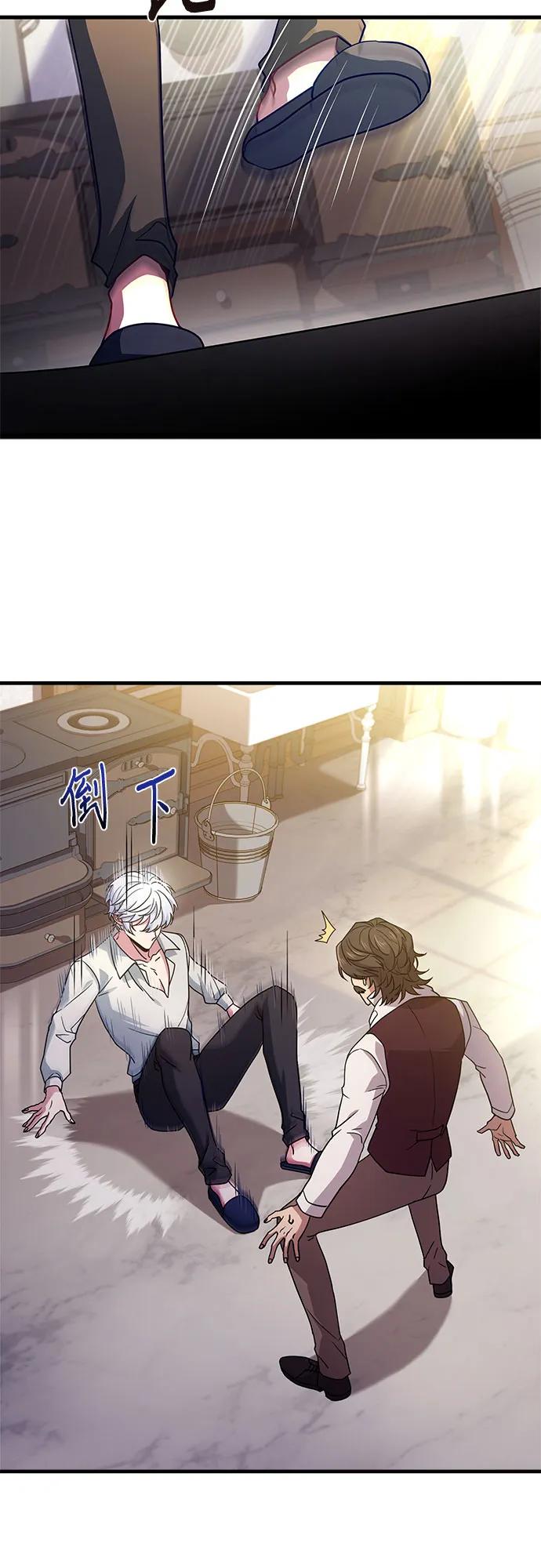 《卖药的皇太子》第4话 第3页