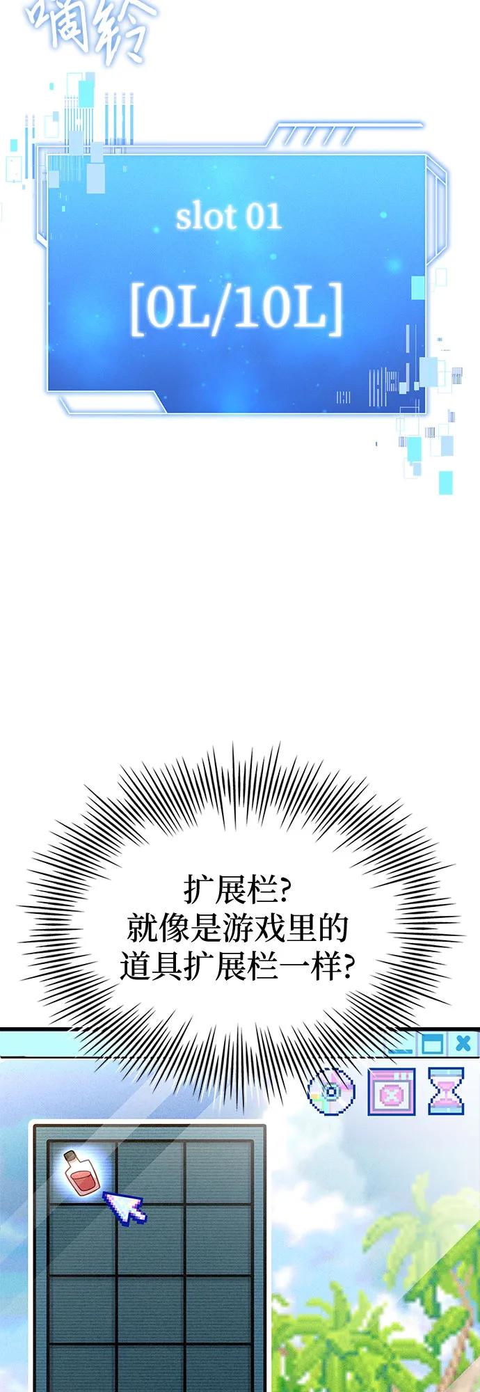 《卖药的皇太子》第4话 第19页