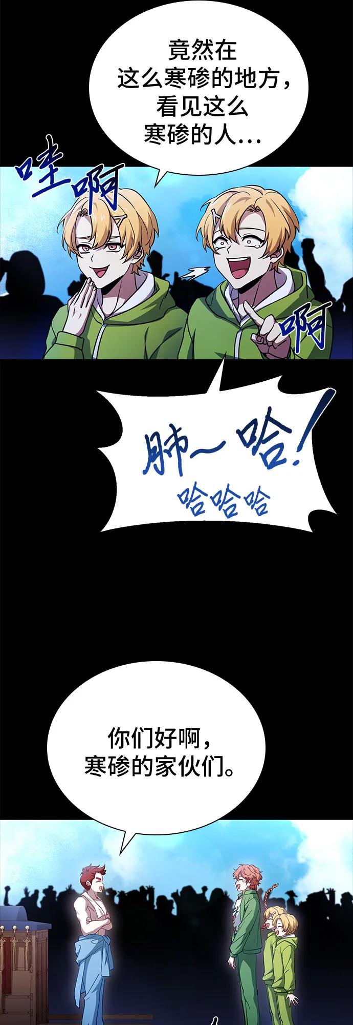 《卖药的皇太子》第4话 第15页