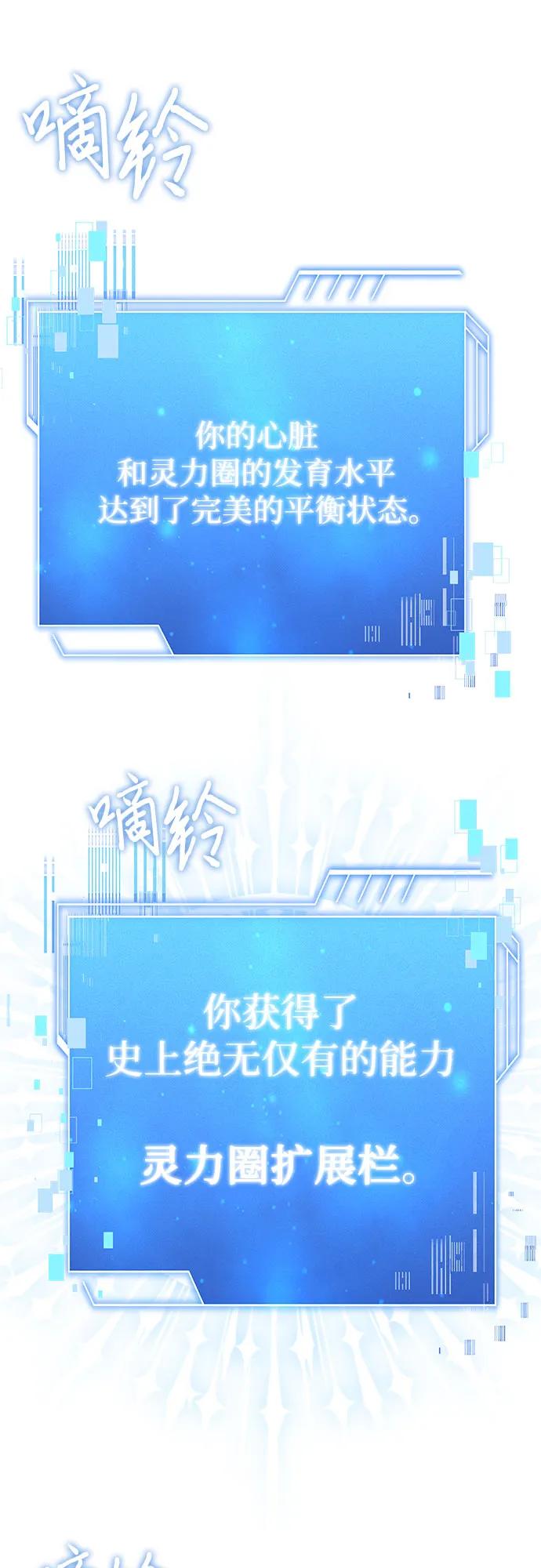 《卖药的皇太子》第4话 第18页