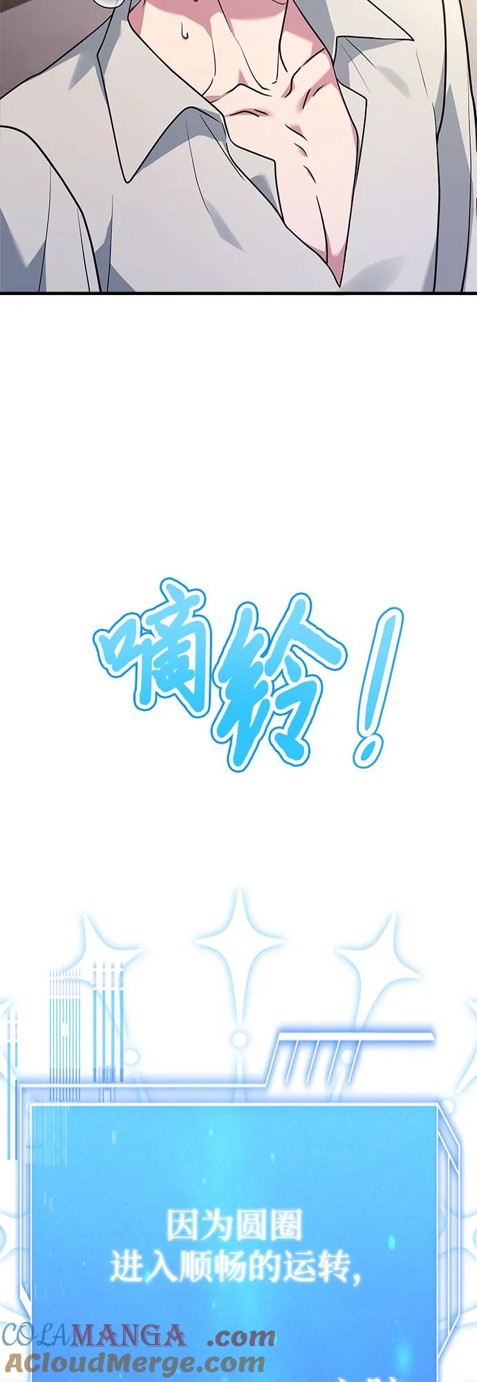 《卖药的皇太子》第4话 第5页