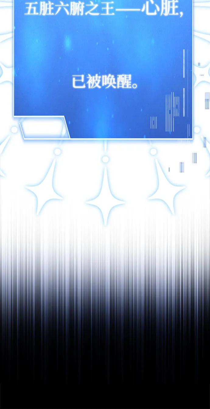 《卖药的皇太子》第4话 第6页