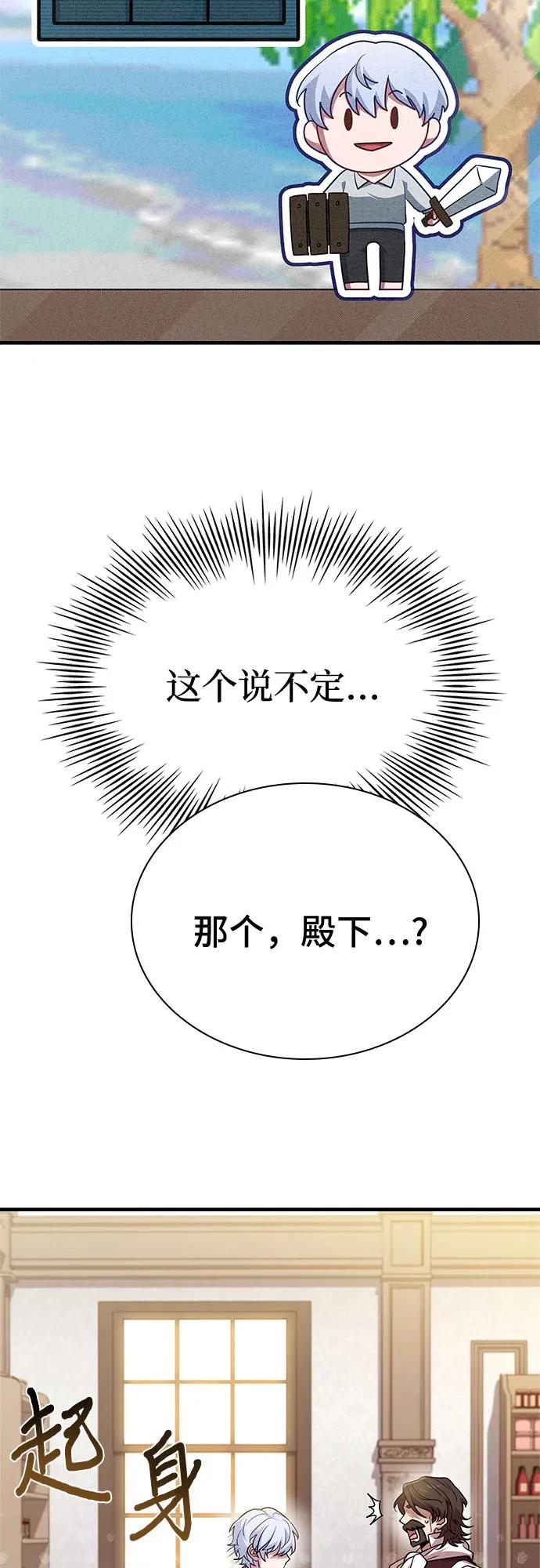《卖药的皇太子》第4话 第20页