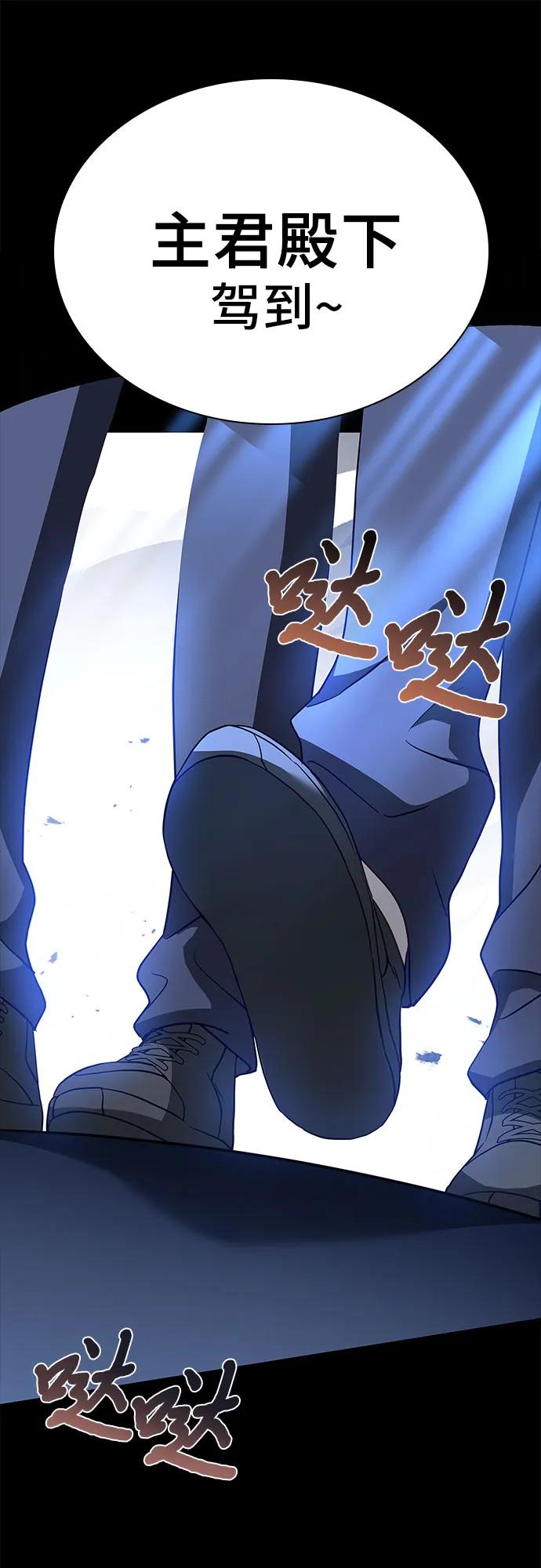 《卖药的皇太子》第4话 第7页