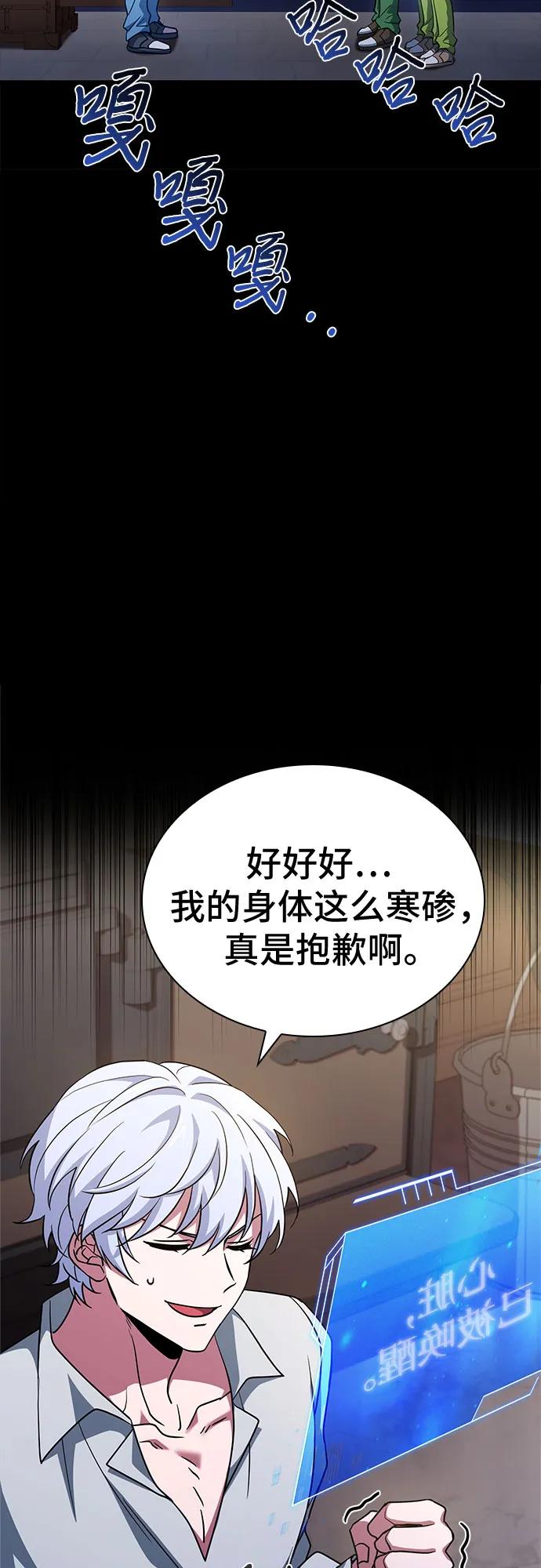 《卖药的皇太子》第4话 第16页
