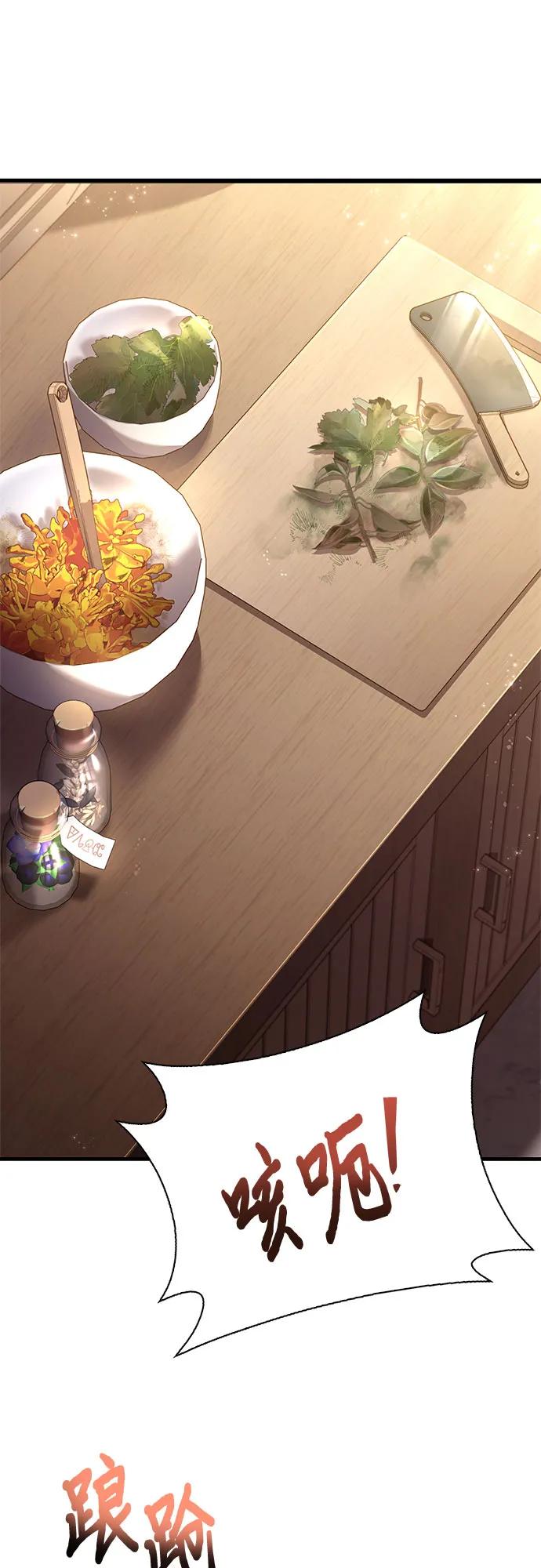 《卖药的皇太子》第4话 第2页