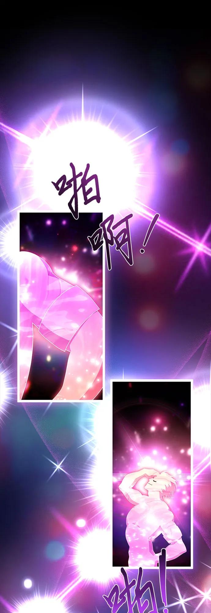 《卖药的皇太子》第4话 第12页