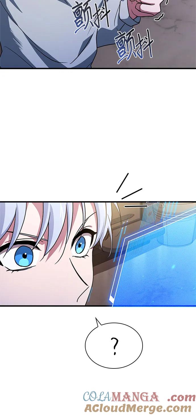 《卖药的皇太子》第4话 第17页