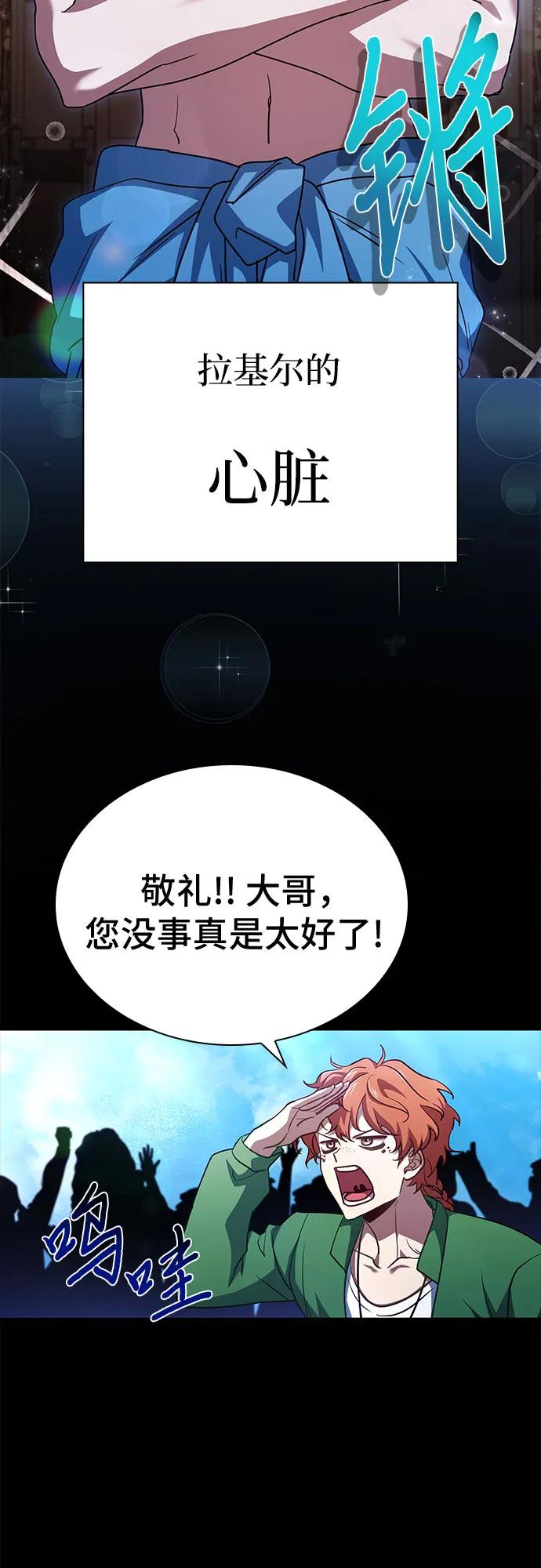 《卖药的皇太子》第4话 第14页