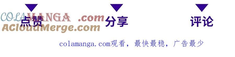 《我在末世给别人升级》第3话 行者资格 第181页